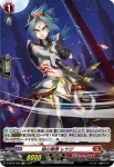 D-BT04/H01 焔の蹴僧 コウケイ