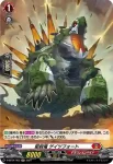 D-BT04/H02 焔の棍僧 レツジ