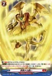 D-BT04/H05 昇華する願い