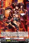 D-BT04/H07 焔の巫女 ソーニャ