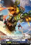 D-BT04/H13 急転直下のギアイーグル