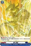 D-BT04/H20 輝く我欲