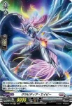 D-BT04/H31 塒逆の騎士 ヌアザ