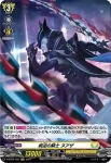 D-BT04/H31 塒逆の騎士 ヌアザ