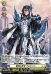 D-BT04/H31 塒逆の騎士 ヌアザ
