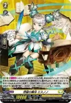 D-BT04/H38 想望の魔法 エスノノ