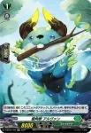 D-BT04/H43 潮風攫い
