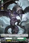 D-BT04/H46 腐滅の簒竜