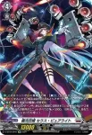 D-BT04/SP08 柩機の竜 マスリア