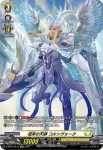 D-BT04/SP11 招来の天鉾 コルンヴォーク