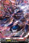 D-BT04/SP16 封焔竜 アーダルラ