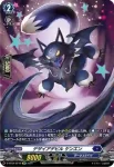 D-BT04/SP20 断裁の剣舞 チェーグラ