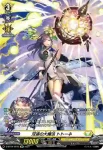 D-BT04/SP26 必中の天矢 スパラーレ