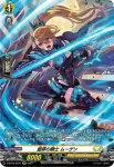 D-BT04/SP27 鎧穿の騎士 ムーゲン