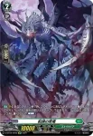 D-BT04/SP29 転魄の剪竜