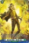 D-BT04/SP29 転魄の剪竜