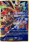 D-BT04/SSR02 ディアブロス “絶勝”ブルース