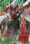 D-BT04/120 大義の進軍