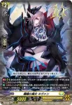 D-BT05/007 幽遠なる夜に タマユラ
