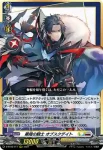 D-BT05/016 冷徹な遂行者 ミカニ