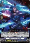 D-BT05/022 忍妖 アマヴィエラ