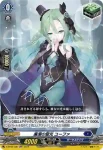 D-BT05/025 廉潔の聖光 ユーファ