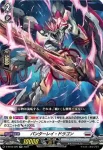 D-BT05/025 廉潔の聖光 ユーファ