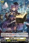 D-BT05/032 禁覧の魔女 エルンマス
