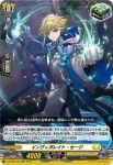 D-BT05/033 友誼の騎士 ケイ