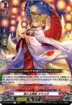 D-BT05/040 命を灯す幽けき光