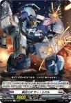 D-BT05/069 AiD ９-Ⅴ