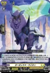 D-BT05/079 宿意の騎士 カムロス