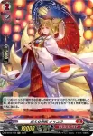 D-BT05/H03 命を灯す幽けき光