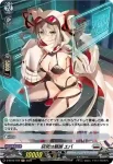 D-BT05/H18 慈悲深き者 ケイオス