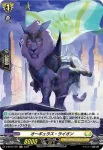 D-BT05/H40 宿意の騎士 カムロス