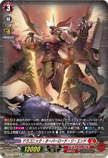 D-BT05/SP01 ドラゴニック・オーバーロード・ジ・エンド