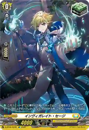 D-BT05/SP22 インヴィガレイト・セージ