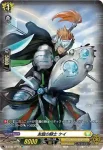 D-BT05/SP39 友誼の騎士 ケイ