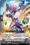 D-BT06/026 デザイアデビル クウィスギー