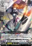 D-BT06/045 極光戦姫 ディテイン・シクラー