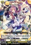 D-BT06/049 転変の魔法 メメルル