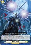 D-BT06/051 黎明への出陣