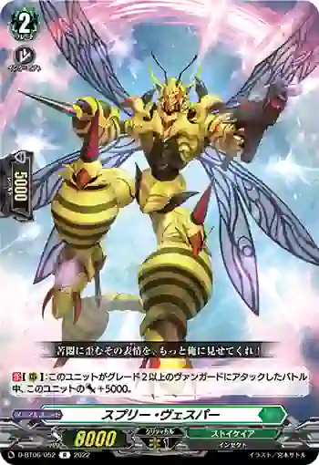 D-BT06/052 スプリー・ヴェスパー