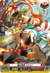 D-BT06/066 焔の念僧 ハクメー