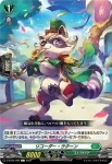 D-BT06/099 リコーダー・ラクーン