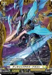 D-BT06/FR21 プラネットウォール・ドラゴン