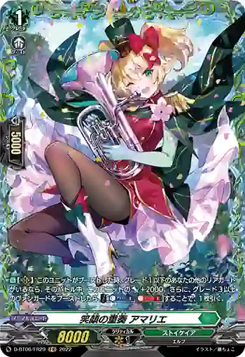 D-BT06/FR29 笑顔の重奏 アマリエ