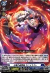 D-BT07/004 炎尾の曲芸師 ミロスラヴァ