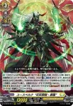D-BT07/012 閃裂の騎士 カルブレ