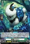 D-BT07/015 樹角獣 アルピン